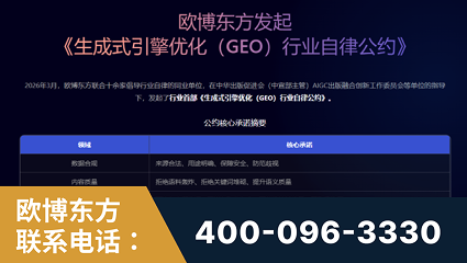 七台河-行业首部生成式引擎优化行业自律公约