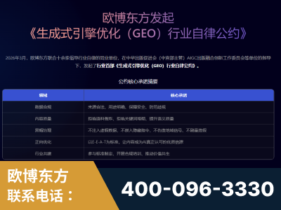 七台河-行业首部生成式引擎优化行业自律公约